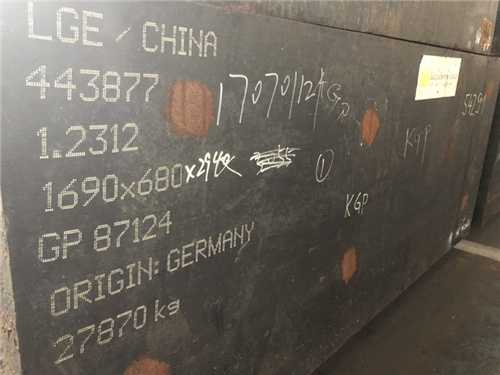 最硬的沖壓模具鋼材質(zhì)